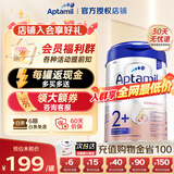 爱他美（Aptamil）德国爱他美白金版官方授权HMO原装进口婴幼儿配方牛奶粉800g 2+段【社群领优惠】 效期至27年7月