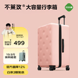 不莱玫行李箱女登机箱拉杆箱男旅行箱大容量学生密码皮箱22英寸 粉色