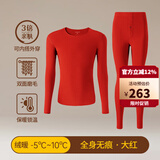 意芬保暖内衣男士恒温双面德绒发热线衣裤无痕秋衣秋裤女加绒加厚套装 1116-大红-男 【无痕圆领】 2XL （绒暖/适宜-5℃至10℃）
