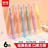 晨光（M&G）文具荧光笔划重点小学生办公通用 彩色标记手绘手账笔记号笔6色单头6支AHMT3702刷题考试