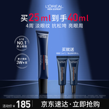 欧莱雅男士青春肌源淡化细纹眼霜25ml玻色因紧致焕亮眼周抗皱护肤品礼物