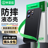 毕亚兹适用OPPO Reno15手机壳 reno15保护套 全包防摔轻薄散热植绒亲肤裸机手感微磨砂液态软壳 JK1021黑