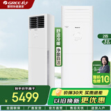 格力（GREE）挂机空调 云佳/天仪1/1.5匹 新能效 家用自清洁 变频冷暖空调 卧室壁挂式格力空调 2匹 三级能效 适用20-30㎡ 云佳