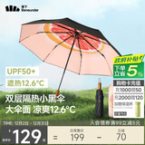 蕉下（beneunder）防紫外线遮阳伞三折双层黑胶晴雨伞防晒伞BM664嬉柚