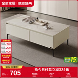 全友家居 现代简约茶几客厅家用长方形置物桌子收纳储物柜家具矮柜