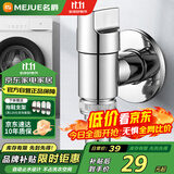 名爵（MEJUE）洗衣机龙头自动止水卫生间角阀4分单冷水嘴水管接头Z-017302