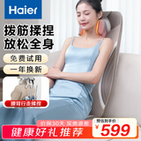 海尔（Haier）颈椎按摩器肩颈斜方肌腰背部按摩仪全身按摩躺垫揉捏家用按摩靠垫生日节日礼物送爸妈HQY-D321H