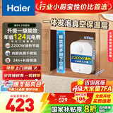 海尔（Haier）【咨询客服享补贴】小厨宝电热水器FA 储水式一级能效 家用厨房恒温2200W速热节能保温小体积 6.6L 2200W FA节能速热43升热水量