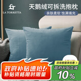 La Torretta 抱枕靠垫 办公室腰枕靠枕床头简约可拆洗纯色天鹅绒沙发垫 蓝