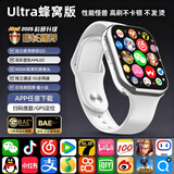 HUWXMAXI华强北智能手表S10Ultra4+顶配蜂窝版电话手表5G全网通可插卡iwatch成人儿童学生初高中生远动手表 插卡蜂窝版【钛白色】 微信抖音QQ+任意下载 畅享海量APP+安卓新系统