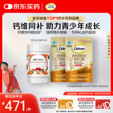 钙尔奇儿童液体钙60支b族60粒 维生素DK4岁以上青少年助成长 VK2补钙片