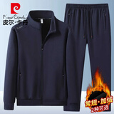 皮尔卡丹（pierre cardin）套装男士春秋立领外套直筒长裤休闲运动两件套 深蓝直筒  XL
