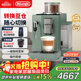 德龙（Delonghi）全自动咖啡机 家用意式 可拆卸豆仓触摸中文显示屏19BAR泵压美式现磨豆粉13档研磨 欧洲进口R3系列 翡冷翠 操作简便 一键咖啡菜单 开关机自动清洗