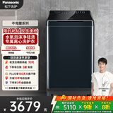 松下（Panasonic）【吴磊推荐】波轮洗衣机全自动10公斤 离心洗水氧泡沫羽绒内衣洗衣机 国家补贴不弯腰XQB100-1U2R