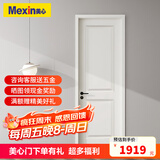 美心（Mexin）木门环保烤漆时尚简约室内门卧室门木质复合套装门8589可定制