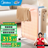 美的（Midea）油汀取暖器家用电暖器13片油丁电暖气片卧室客厅大面积全屋节能省电烘衣加湿防烫 NY2213-18GW【2200W 13片恒温】 全屋升温