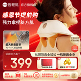 倍轻松（breo）【官方店】颈椎按摩器N5miniS 按摩仪肩颈按摩器斜方肌 实用送父母生日礼品 感恩节礼物 【节日礼物力荐】N5 miniS