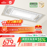 米家智能晾衣机1S【国家补贴】小米电动隐形晾衣架超薄机身无线遥控