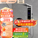 阿诗丹顿集成热水器花洒一体机 家用淋浴屏别墅酒店 即热式电热水器进水过滤智能变频恒温热水器 8500W 进水过滤-变频恒温-数码大屏-拉丝银