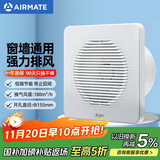 艾美特（Airmate ）APC15-03排气扇 卫生间厨房换气扇窗式墙式排风扇强力抽风机6寸 