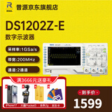 RIGOL普源精电DS1202Z-E数字示波器200M带宽双通道1GSa/s采样率24M存储 DS1202Z-E（200 MHz，2通道）
