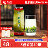 湘丰茶叶 明前绿茶新茶春茶特级湖南长沙绿茶金井茗茶口粮茶叶自己喝 湘波绿 特级 200g*1包