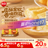 思念放心油条240g*3袋 方便速食早餐油条速冻面点儿童营养早餐半成品