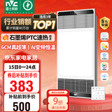 雷士（NVC）政府补贴风暖变频超薄浴霸人感夜灯浴室暖风照明排风换气一体Y417