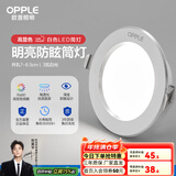 欧普（OPPLE）三档调色led全铝筒灯超薄筒灯客厅吊顶天花灯过道嵌入式洞灯 【高显防眩-铝材】3W/白光/白【3只】