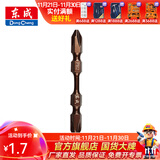 东成 电动工具附件十一字批头带磁性螺丝刀起子头加长批咀批头 十字高扭力