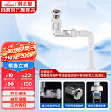 潜水艇（Submarine）SQ-25下水器套装面盆弹跳去水器侧排防臭下水管节省空间带溢水口