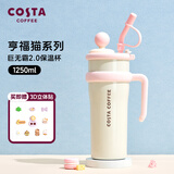 COSTA巨无霸大容量男女吸管保温冰霸水杯子不锈钢办公学生DIY圣诞送礼
