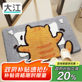 大江地垫卫生间脚垫浴室门口吸水垫厕所浴室防滑地垫45x65cm