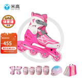 米高轮滑鞋儿童溜冰鞋直排轮可调尺码透气培训初级教学生用旱冰鞋MI0 粉KH套装(KH盔+PE1护+包) MI0 S +(推荐鞋码29-32内长18.5-21.5)