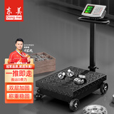 东美（Dongmei）带轮子称重落地电子秤商用台秤高精度摆摊卖菜电子称货物磅秤计价大型工业用计数快递秤