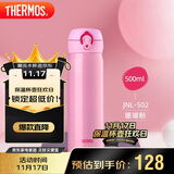 膳魔师（THERMOS）保温杯500ml男女士儿童水杯子学生生日礼物JNL-502 粉色