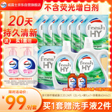 威露士清可新洗衣液柠檬香20.24斤（瓶2L+1L+袋1L*7+消毒液60ml*2）除螨