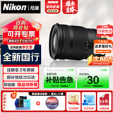 尼康（Nikon）【分期免息】全画幅微单相机单镜头Z24-120/24200/Z100-400/2470/501.8/85 1.8定/变焦尼克尔镜头 Z24-120mm f/4 S多倍变焦镜头 官方标
