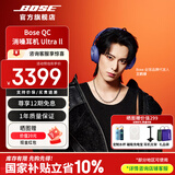 Bose 【咨询优惠】QuietComfort 消噪耳机 qc Ultra 头戴式无线蓝牙降噪 700升级降噪耳机 节日礼物 午夜罗兰（粉丝应援色）