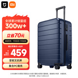 米家小米行李箱26英寸拉杆箱大容量旅行箱PC托运密码箱男女皮箱子蓝色