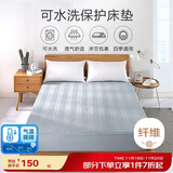 博洋家纺可水洗防滑保护床褥子席梦思软垫子睡垫床笠款180*200cm