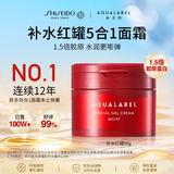 资生堂水之印红罐补水面霜90g五合一胶原弹力补水高保湿护肤品