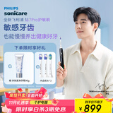 飞利浦（PHILIPS）【肖战同款】电动牙刷钻石7系Pro 护敏刷 棉花糖刷头 情侣款送男生/女友生日礼物 午夜蓝 国家补贴