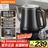 苏泊尔（SUPOR）自动上水壶多段恒温煮茶泡茶烧水壶电热水壶电茶炉开水壶304不锈钢电水壶保温家用办公SW-08C06