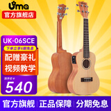 UmaUK-05/06SC尤克里里初学单板桃花芯夏威夷儿童小吉他四弦琴 23英寸06SC 云杉木单板【电箱】