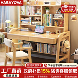 HASAYOVA儿童学习桌椅套装家用可升降实木写字桌6-12岁专用书桌课桌椅 原木色【升降单桌】 100*60*125【双抽】