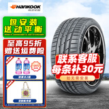 韩泰汽车轮胎 Ventus S1 evo2 K117 SUV 255/55R19 107V原配途昂 全新轮胎