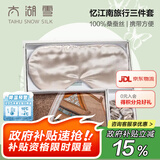 太湖雪100%单面真丝枕套16姆米桑蚕丝枕头套一只装枕芯套罩出差旅行 忆江南秋【丝巾+发圈+眼罩】