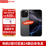 Apple【限时补贴】苹果16pro iPhone16promax双卡双待全网通5G手机 iPhone16pro黑色钛金属 256GB 全网通+配件礼包