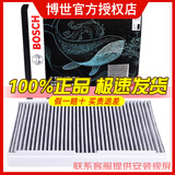 博世原装 空调滤芯/活性炭滤清器适用 雪铁龙C4/C4L/世嘉/C4世嘉/凯旋